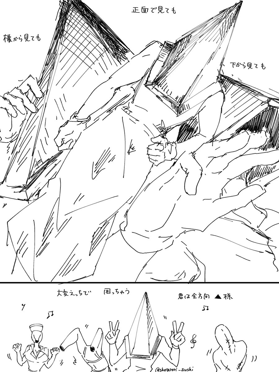 ▲様…… 