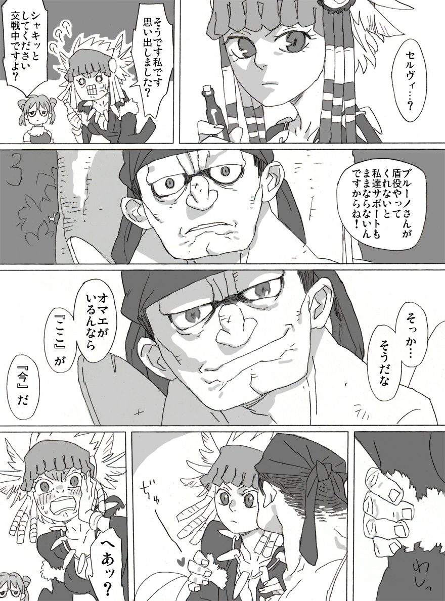 また奇怪な音を出す女史 