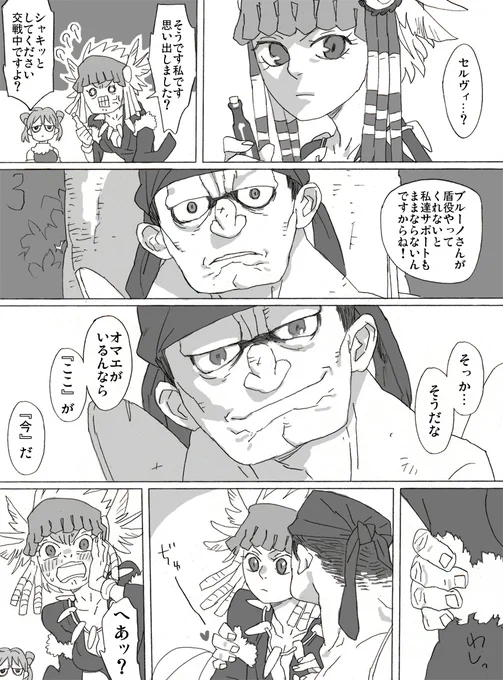 また奇怪な音を出す女史 