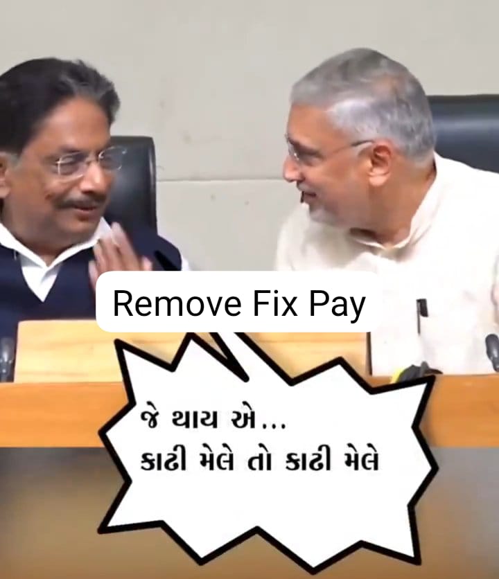 DashrathBadhiy1's tweet photo. અમે તો ફક્ત અમારો હક માંગીએ છીએ અને અમારો હક એ છે કે 'ફિક્સ પે નાબૂદ કરો' અને 'યોગ્ય સન્માનજનક તથા સમાન વેતન આપો'.
ફીક્સ પગાર ની શોષિત નીતિ તદ્દન બંધ કરવામાં આવે .@Bhupendrapbjp
@CMOGuj @deepakrajani123
@YAJadeja @shaktisinhgohil @devanshijoshi71 
#Remove_Fixpay_Or_Boycott_BJP https://t.co/J6fVYMJuZ3