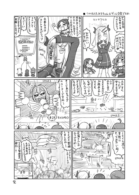 つのさわひろちゃんかわゆすですわ 