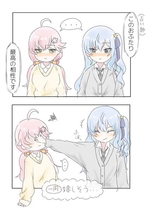 みこのあなでふぶさんが教えてくれた、みんなで占いに行ったときのみこめっとの話が最高だったっていうらくがき 