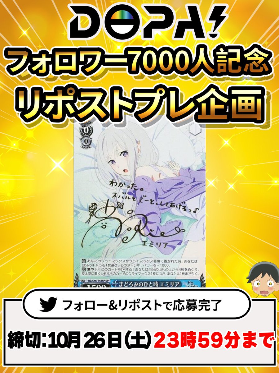 🎊フォロワー7000人記念🎊 フォロワー7000人を記念して まどろみの
