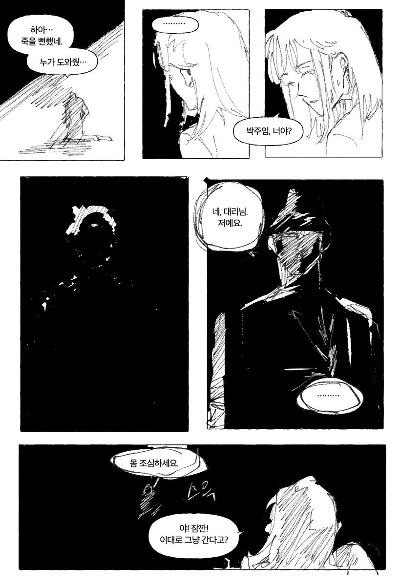 yyyyyoomeok's tweet image. 민성하제..등잔불을 밝혀 남편이 괴물인지 확신하시오