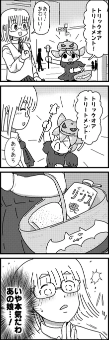 【定期】過去作をあげて新作を描いた気になろうキャンペーン #創作クラスタさんと繋がりたい #イラスト #漫画 #漫画が読めるハッシュタグ 
トリックオアトリートメント 