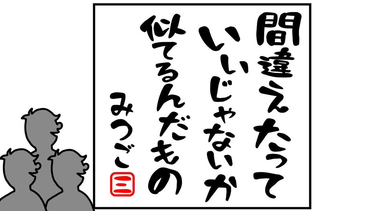 色んな名言 