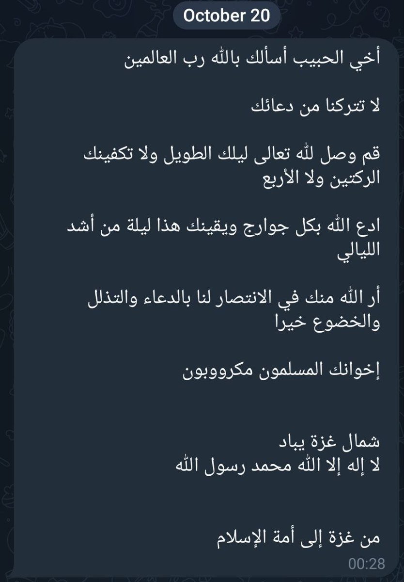 Dr_EyadQun's tweet photo. أعلم أن ما علينا هو أكثر من الدعاء، وأن الكلمات انتهت! والقهر بلغ مداه..
لكن لا أستطيع أن أحجب هذا النداء الذي وصلني من أخ في غزة في منتصف الليل..
لعنات الله على الصهاينة ومَن والاهم ومَن أعانهم على الاستفراد بإخواننا..

يا رب أعنا على نصرة ترفع عنا بها إثم الخذلان وعاره
#شمال_غزة_يباد