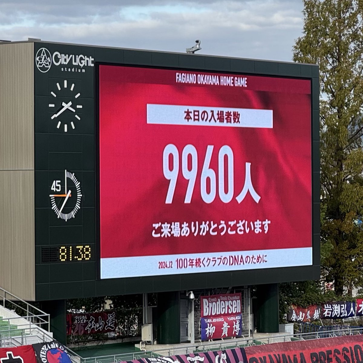 ishiharaken's tweet image. 本日の入場者数9,960人

#ファジアーノ岡山 #fagiano #challenge1 #ファジ活