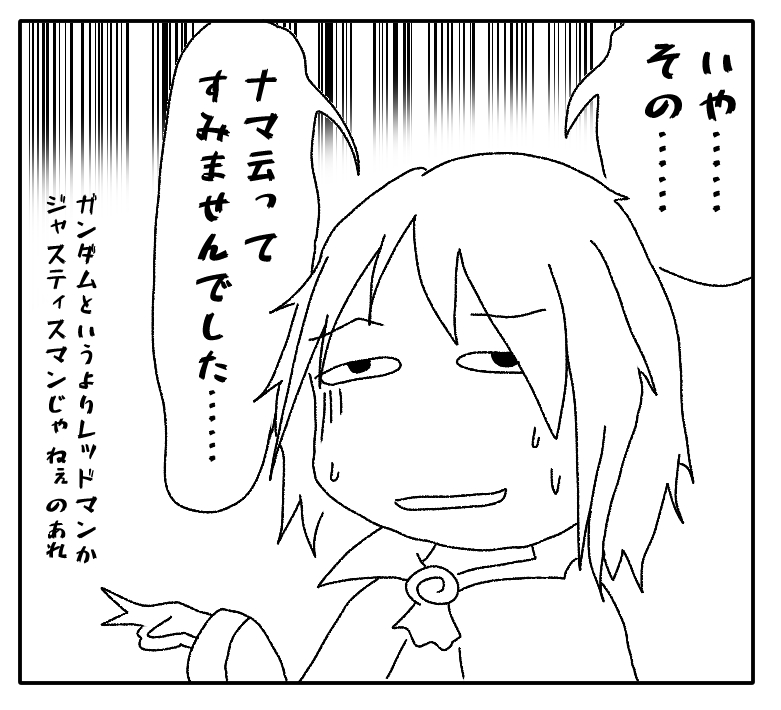 ←復讐のレクイエムという作品があるということだけ聞いたぼく
→切り抜きでガンダムEXの戦闘シーン見ちゃったぼく 