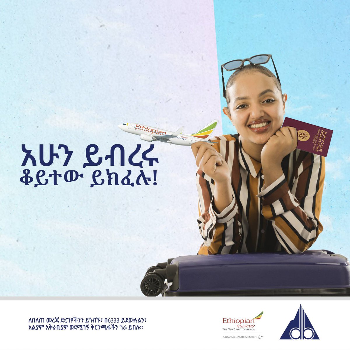 addis_fortune's tweet photo. ๐๐๐๐๐๐๐๐๐๐๐๐๐: แ แแ แญแฅแจแฉ แแญแฐแ แญแญแแ!
แฅแญแตแ แฅแป แ แแแแต แแ แญแฅแจแฉแค แญแแซแแ แจแฃแแซแฝแ แ แแฐแฑแต แแ
แต แแ แจแต แแต แฅแแ แญแจแแแกแก
#DashenBank #Dashen #Bank #Ethiopia #แขแตแฎแตแซ #flynowpaylater #ethiopianairlines #airlines https://t.co/C9RDMNNT8B