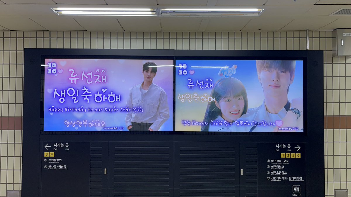 fanlaboratory's tweet photo. #HappySunJaeDay
#이클립스_류선재_생일축하해
#HAPPY_SUNJAE_DAY #해피선재데이
#선재업고튀어 #LovelyRunner
#변우석 #ByeonWooSeok
📢#류선재_생일축하광고
🗓 24.10.20~10.26
📌 #압구정역_맥스비전
🚩#류선재_생일축하해_평행세계에서_솔이와_함께_행복하시길_바랍니다
@SubeomSg
#Maxvision https://t.co/WQKznFGzBr