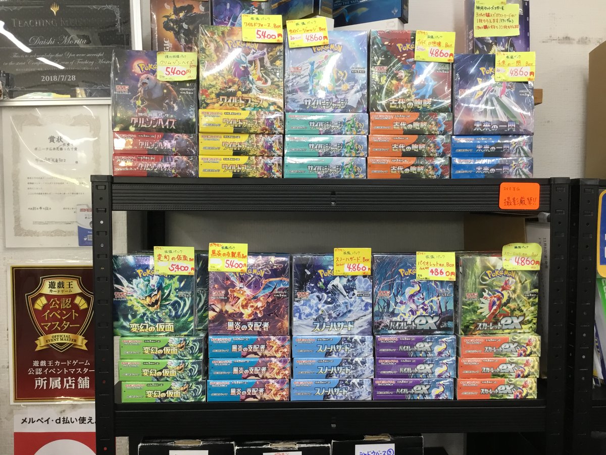 お知らせ】 ポケモンカード、ワンピースカード 各種、パック、BOX好評