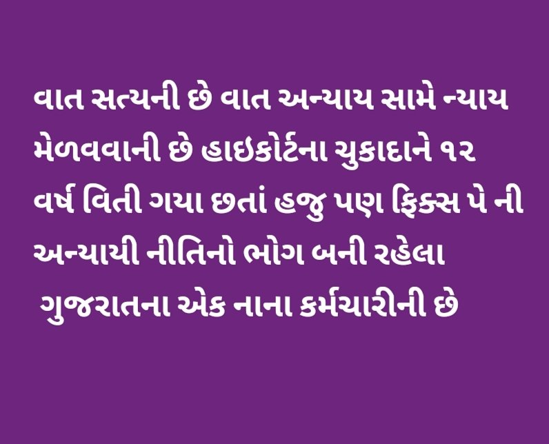 ૪૫૦૦૦ હજાર માસિક ખર્ચ વાળા રાજ્યમાં સરકાર પાંચ-પાંચ વર્ષે સુધી ફિક્સ પે રૂપી અન્યાયકારી નીતિ લાદીને કર્મચારીઓનું શોષણ કરી રહી છે.
<a href="/narendramodi/">Narendra Modi</a>
<a href="/CMOGuj/">CMO Gujarat</a>
#Remove_Fixpay_Or_Boycott_BJP