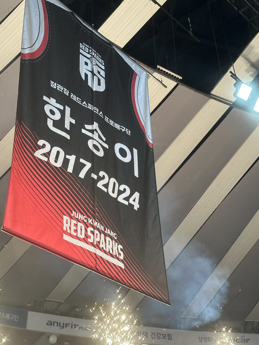 Jyuioy's tweet photo. 송이 언니 은퇴식!
그동안 고생 많았어요 🫶🏻
그리고 정관장이 왤캐 가족이야…… https://t.co/6PeaXYsrxe