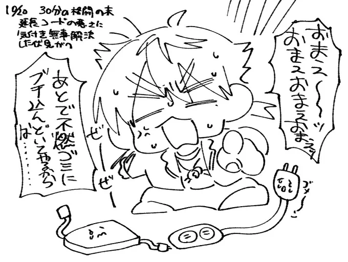 よかった😭 