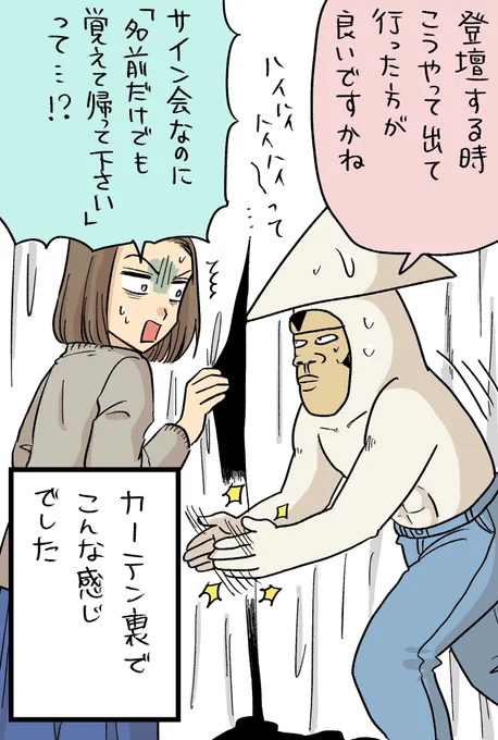 ご挨拶が遅くなってしまい申し訳ありません!🙇‍♀️

🎉サイン会無事終了しました🎉 