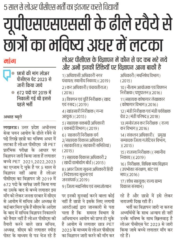 Rahulraaz81's tweet photo. #Release_LowerPCS_Notification
#lower_pcs
#UPSSSC
2018 से लेकर अभी तक लोअर पीसीएस का कोई एग्जाम नही हुआ, #UPSSSC_PET के नाम पर बच्चो के साथ सिर्फ धोका हुआ है , 2021 से upsssc_pet से कोई भी लोअर पीसीएस का कोई भर्ती नही आई है , बच्चे ओवर age हो रहे हैं... https://t.co/mDdMlJjmbF