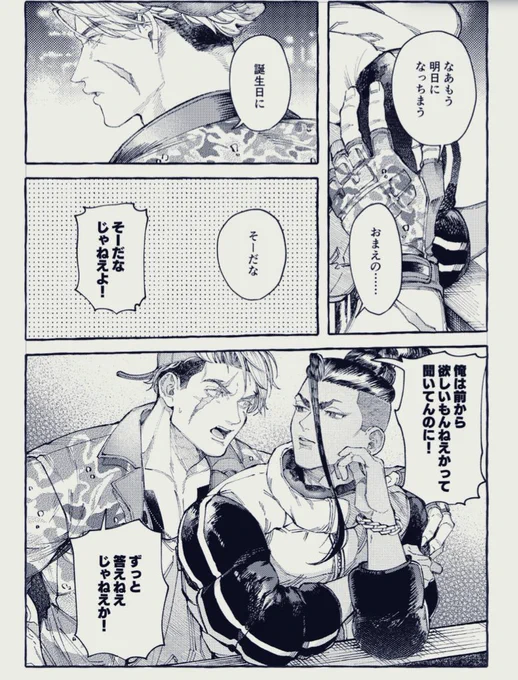 ルクジェミ無配本サンプルここまで
※カプ名いれるのわすれたから再掲 