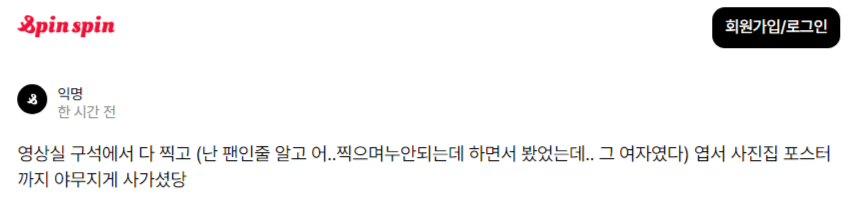 seurrene_'s tweet photo. a fan saw someone keep taking pictures inside the video room, they thought she is also a fan and thought "you can't do that here.." but turned out it was irene 😭 they said irene bought the photobook, postcards and posters 😆 https://t.co/UTF9y5UnVu