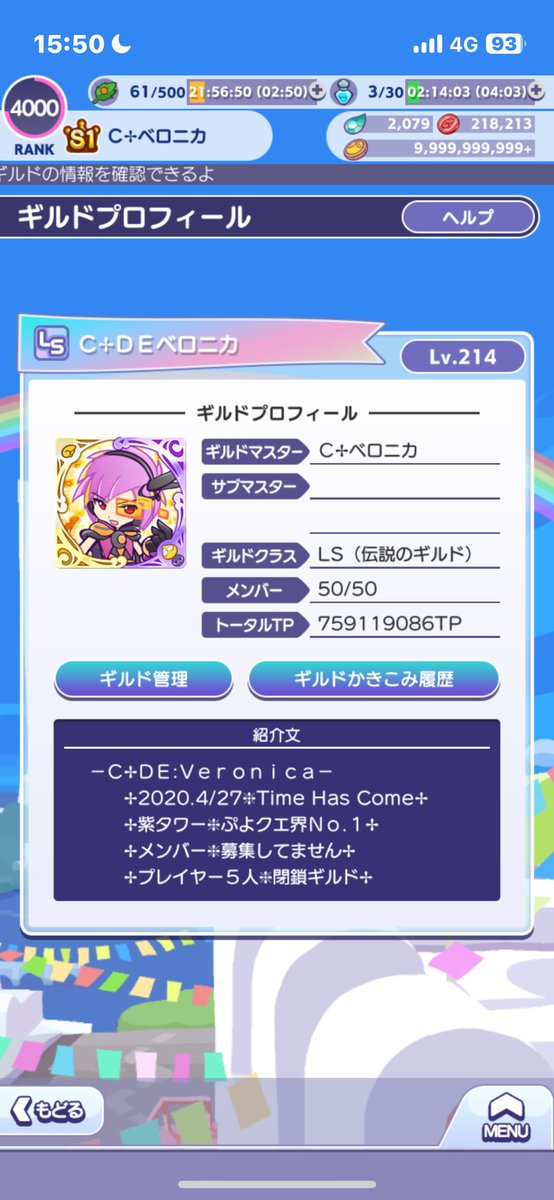 Public_Veronica's tweet photo. Ｃ✢ＤＥベロニカを立ち上げて四年半

紫タワーカンスト(3000F)しました https://t.co/KoyZ7s2Um5