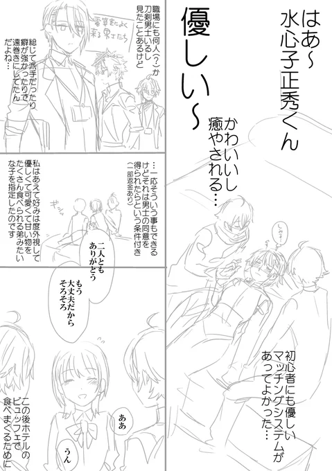 こっからどうするんすかって言われても…もう俺のできる範疇を超えだしてるんだ たすけてくれ 