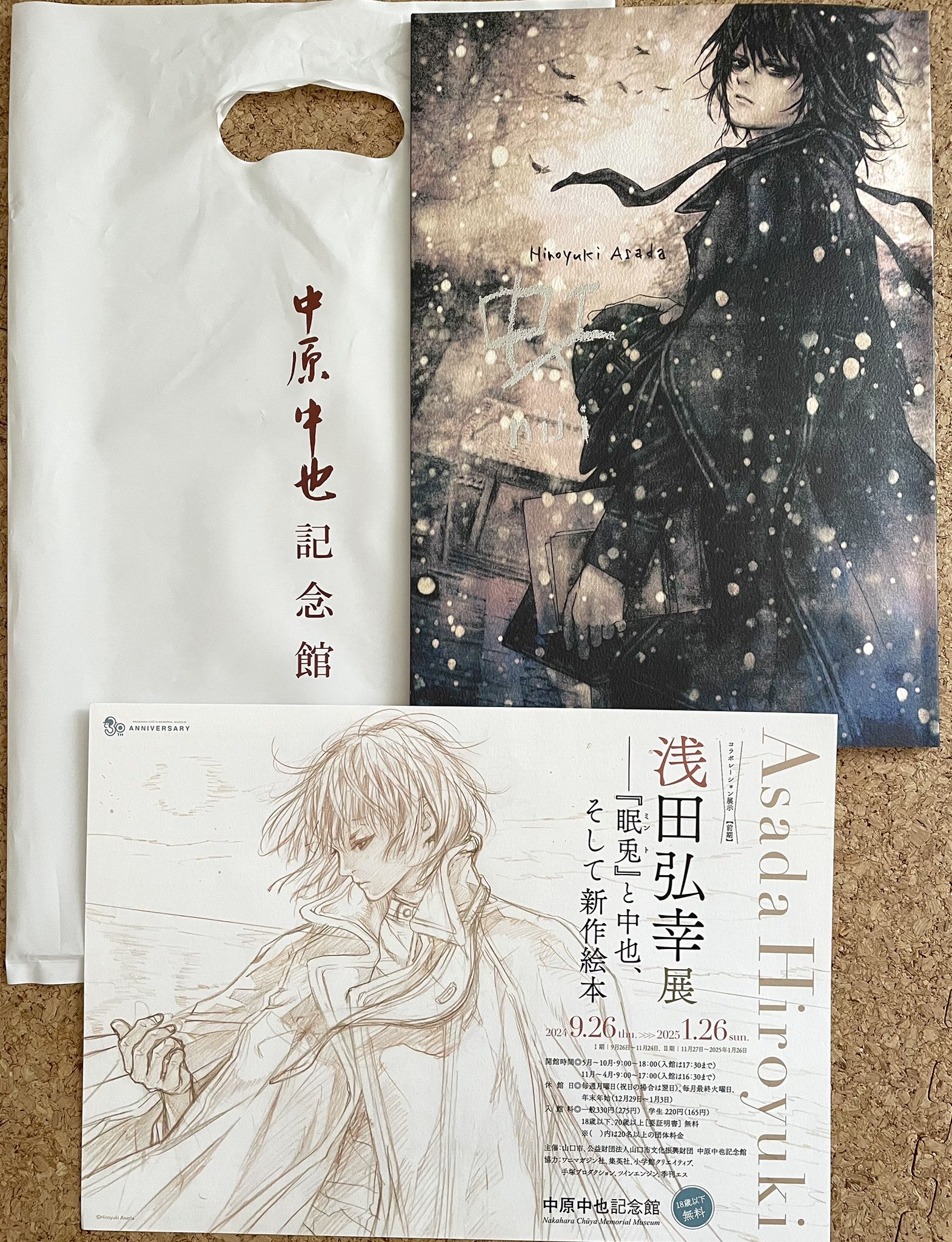 アイル I'll 浅田弘幸 直筆サイン ジャンプフェスタ - メルカリ