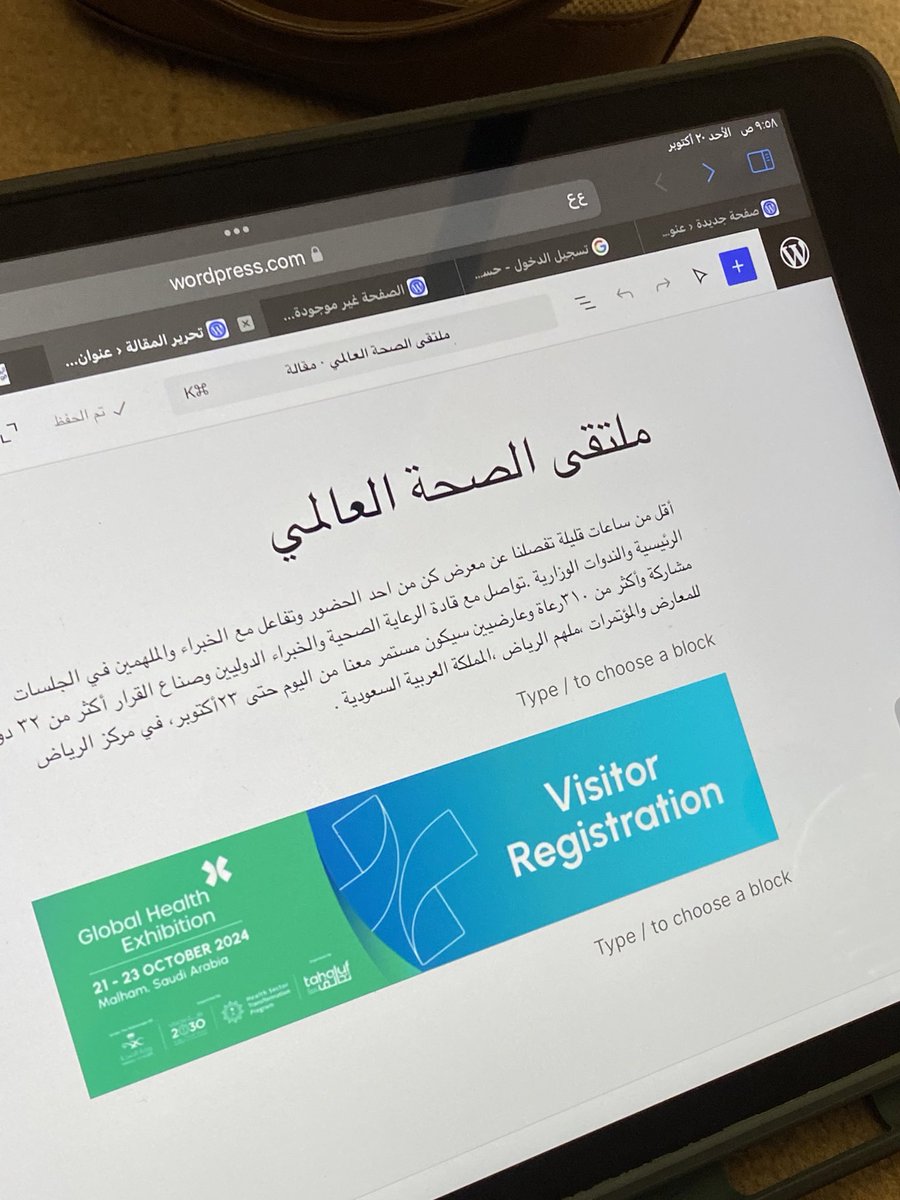 حبُ كبير لدكتورة اللي تشاركنا وتعطينا نصائح  تفيدينا بالمستقبل 💗💗💗.