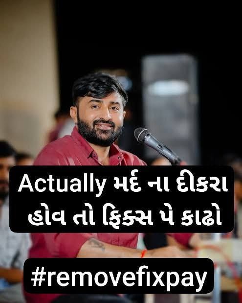 #Remove_Fixpay_Or_Boycott_BJP 
ગુજરાત સરકાર ના જે આધારસ્તંભ કેવાતાં 
એવા કર્મચારીઓ સાથે જ કેમ અન્યાય?
દરેક ફિક્સ કર્મચારીઓ ની વેદનાં સાંભળી ફીક્સ પે નાબૂદ કરો જેથી કરી એમની પણ દિવાળી સુધરે એવી સરકારશ્રીને દરેક ફિક્સ કર્મચારીઓની વિનંતી. <a href="/Bhupendrapbjp/">Bhupendra Patel</a> <a href="/CMOGuj/">CMO Gujarat</a> <a href="/deepakrajani123/">Deepak rajani</a>