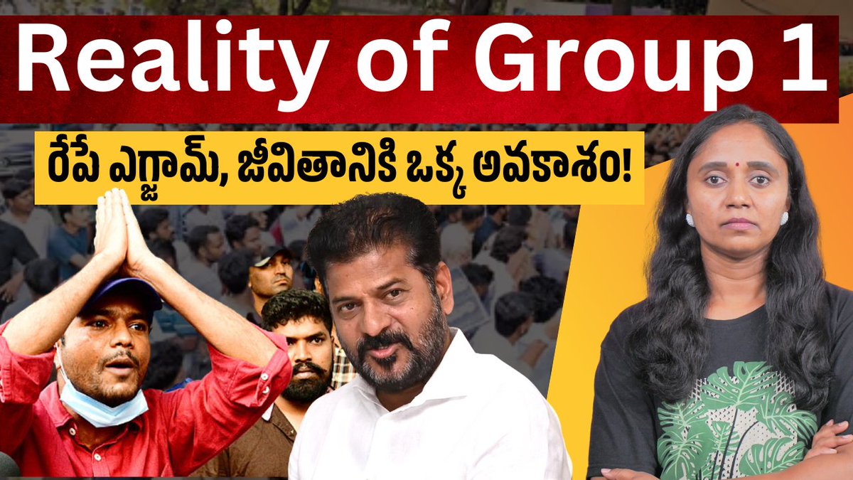 thulasichandu1's tweet photo. అసలైన విషమ పరీక్ష రేపే : https://t.co/oHRdH09TBd  
#Group1 https://t.co/gRnPkBJEIE
