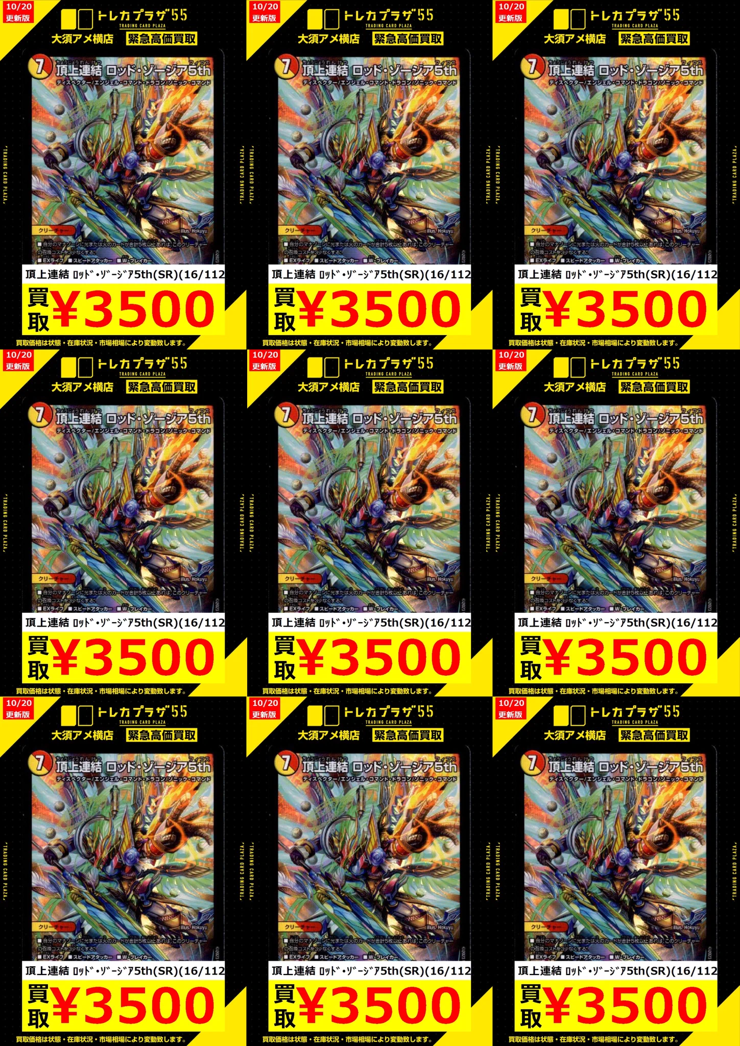 トレカプラザ55大須アメ横店🍀 on X: 