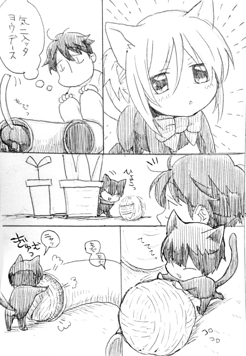軽率にねこあつめネタやってた再録(2015年…) 