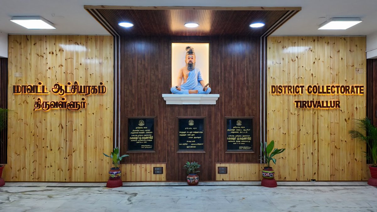 prabhusean7's tweet photo. We have newly inaugurated a Library at Tiruvallur Collectorate, the first in the state, as part of the 100 Libraries to be set up in public spaces like offices, hospitals,  bus stands as part of Kalingar Centenary celebrations. It was inaugurated by Hon School Edu Minister 1/n https://t.co/dIjd6I0MQn