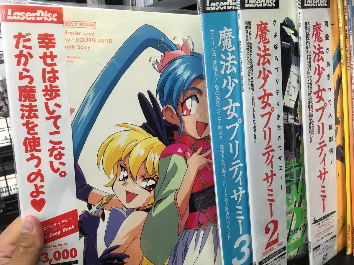う、うわ...え、、LDプレイヤー
もう、、買っちゃおうかな... 