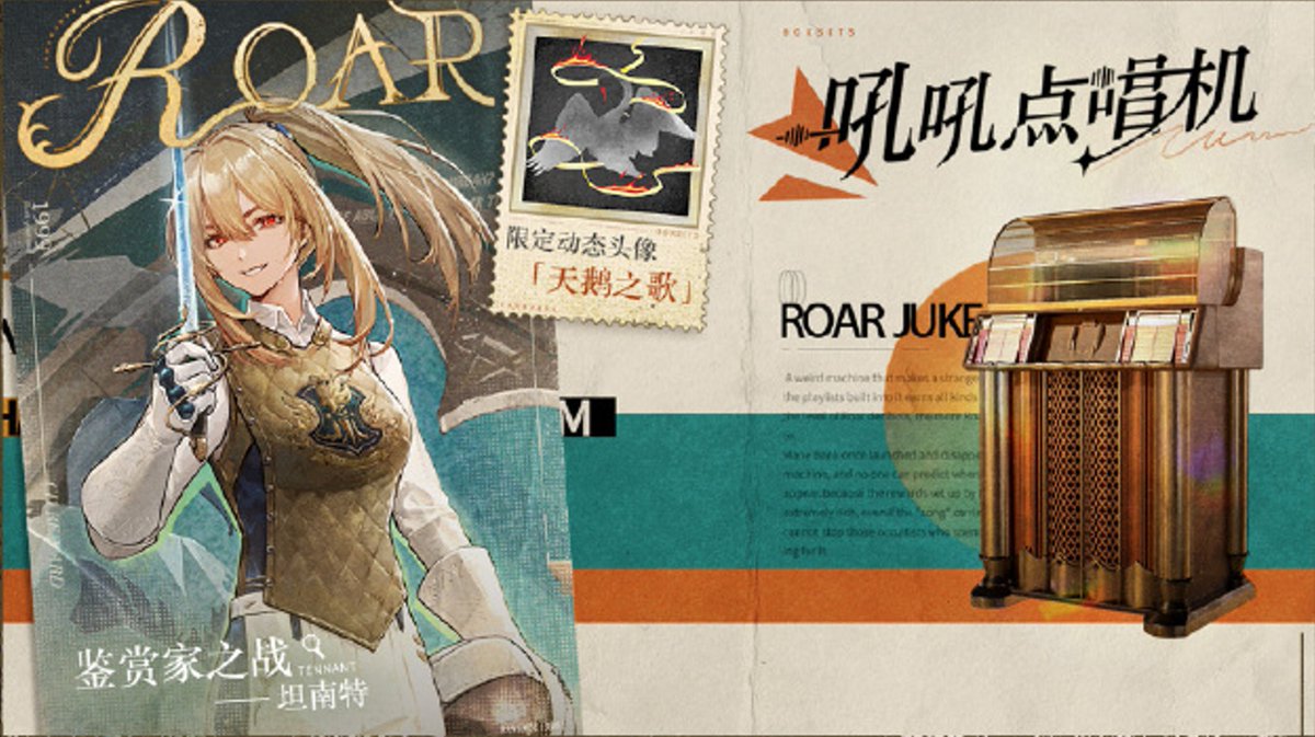 Reverse: 1999 2.3 Roar Jukebox Garment and Portrait