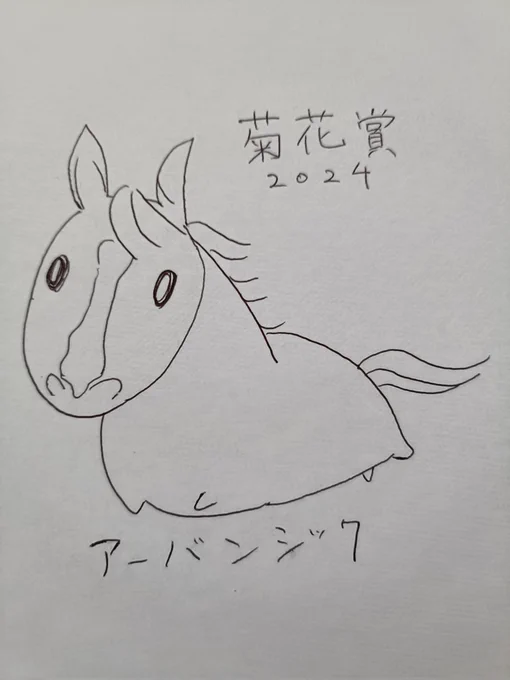 アーバンシック 
