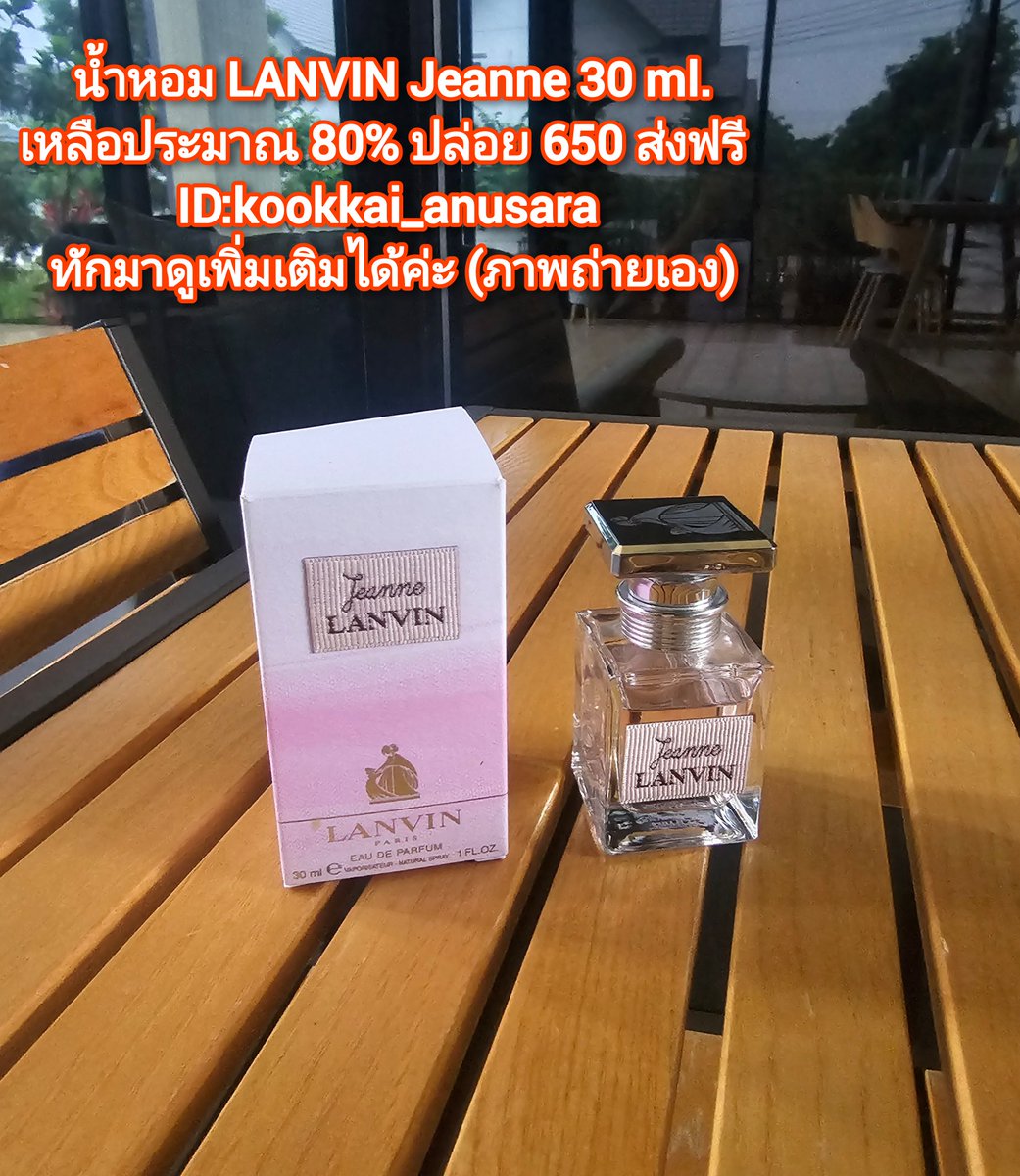 Real_Mevis's tweet photo. LANVIN Jeanne 30 ml.

เหลือ 80% ส่งต่อ 650 รวมส่ง 

#ส่งต่อน้ำหอม #น้ำหอมแบรนด์แท้ #ส่งต่อคสอ #ส่งต่อสกินเเคร์มือ2 #คสอมือสอง #น้ำหอมวิคตอเรีย #น้ำหอมแบ่งขาย #สกินแคร์มือสอง #ส่งต่อคสอมือสอง #น้ำหอมมือสอง https://t.co/qUDwmkpGCn