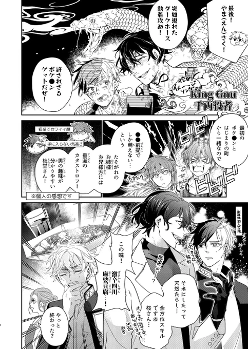 📝君腐男子パロ🌸右オールキャラギャグ本、本日の進捗

⛰️🌸プレゼンページ
結構確度高いイメソンだと個人的に推してます🎯 