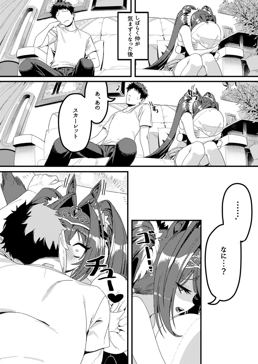 ダイワスカーレット
和解の方法 