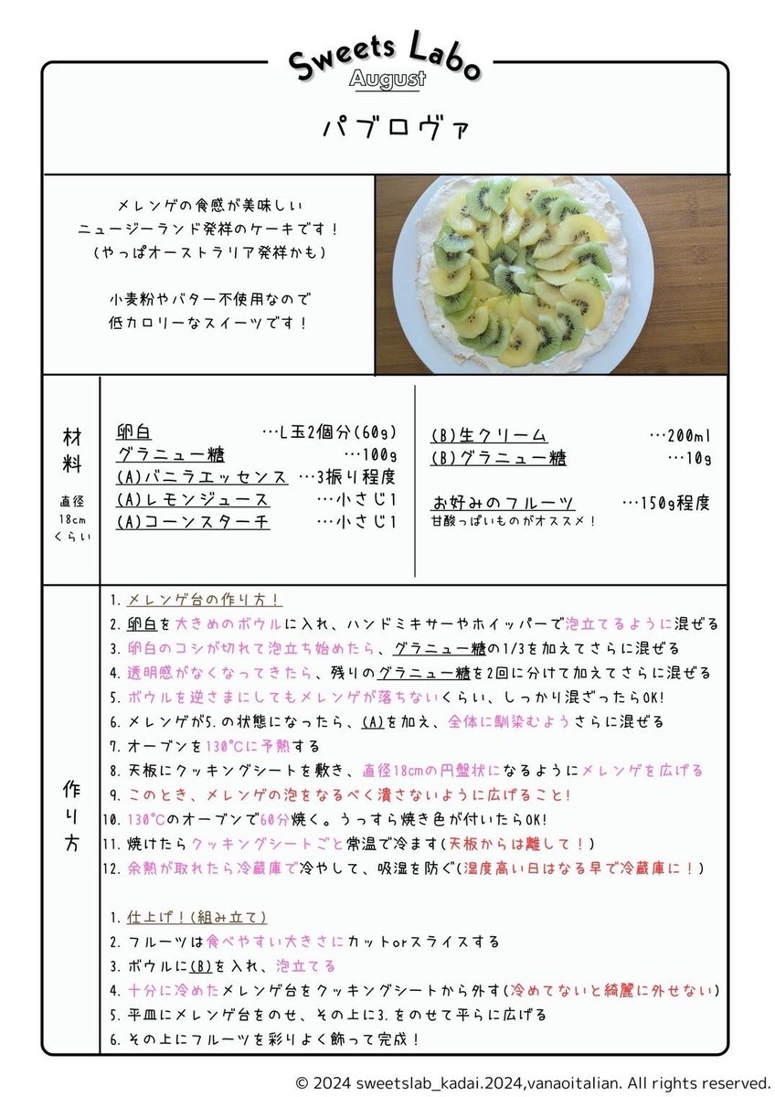 スイーツ研究会部長尾花さんオススメのパブロバのレシピはこちら⬇️
ぜひみなさん作ってみて下さい🍰

#tegeh #てゲてゲハイスクール #てゲてゲハウス  #鹿児島 #大学生 #MBCラジオ

↓↓↓↓↓↓↓↓↓
 #tegeh #スイーツ男子 #スイーツ女子