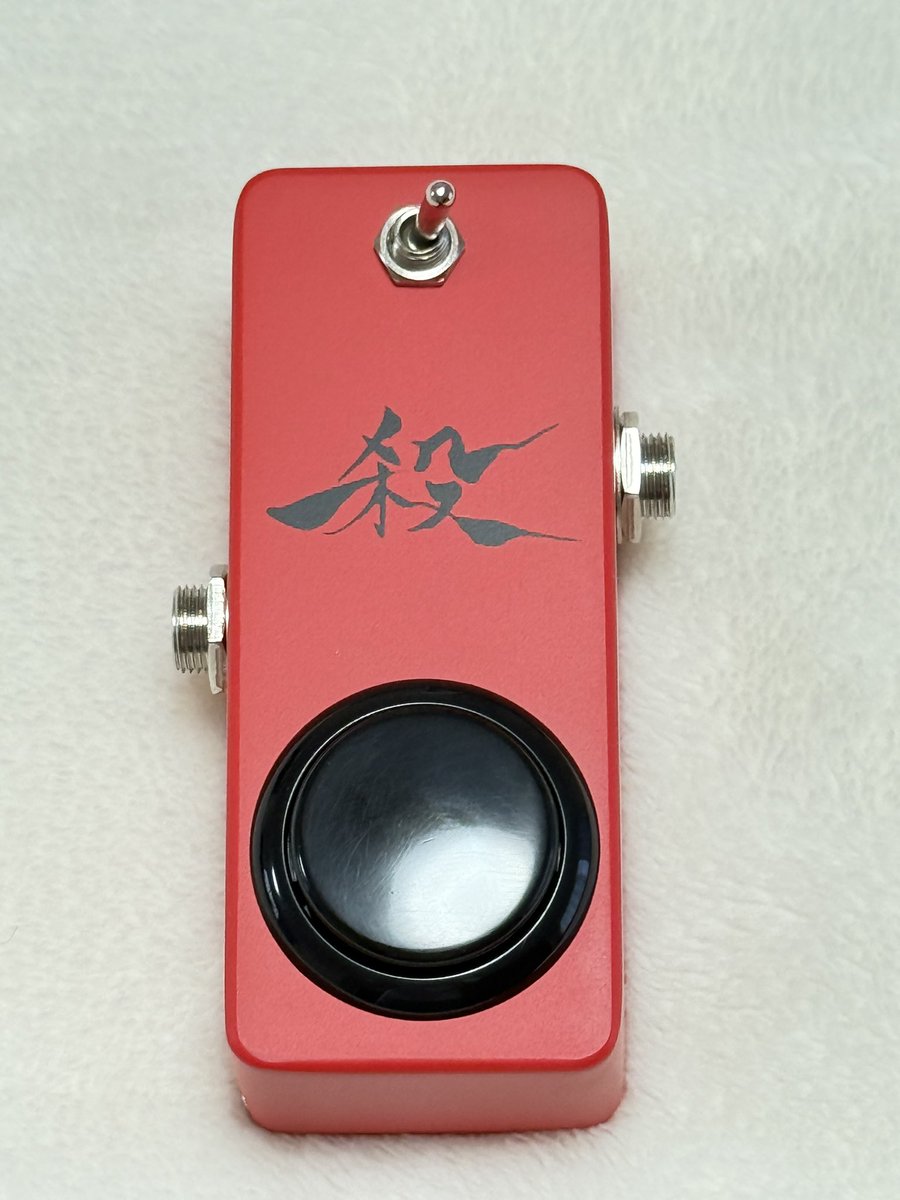 これでギター殺○できますか⁉️💕
#エフェクター
#キルスイッチ
#BADPEDAL
#ベース
