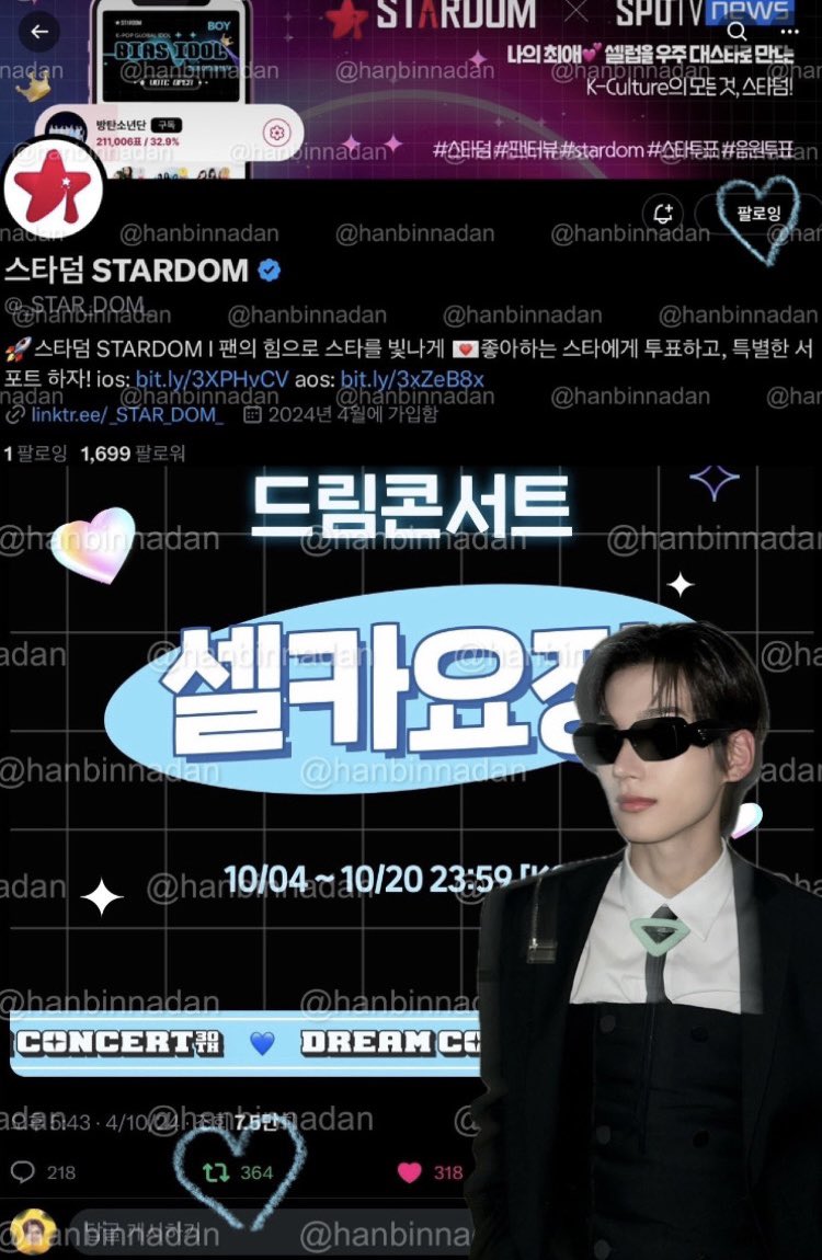 hanbinnadan's tweet image. #스타덤_드콘셀카요정

˚₊‧꒰ა ☆ ໒꒱ ‧₊˚ 
셀카 요정은 박한빈이 아니면 누가 있을까,,,
왼쪽 각도 셀카? 오른쪽 각도 셀카? 정면 셀카? 
울 한빈이는 어느 각도에서 봐도 완벽해서 못 나온 셀카란 말이 없어요
한빈이 싸폴 무조건 저요 저 아니면 안돼요…

#박한빈 #PARKHANBIN
#이븐 #EVNNE