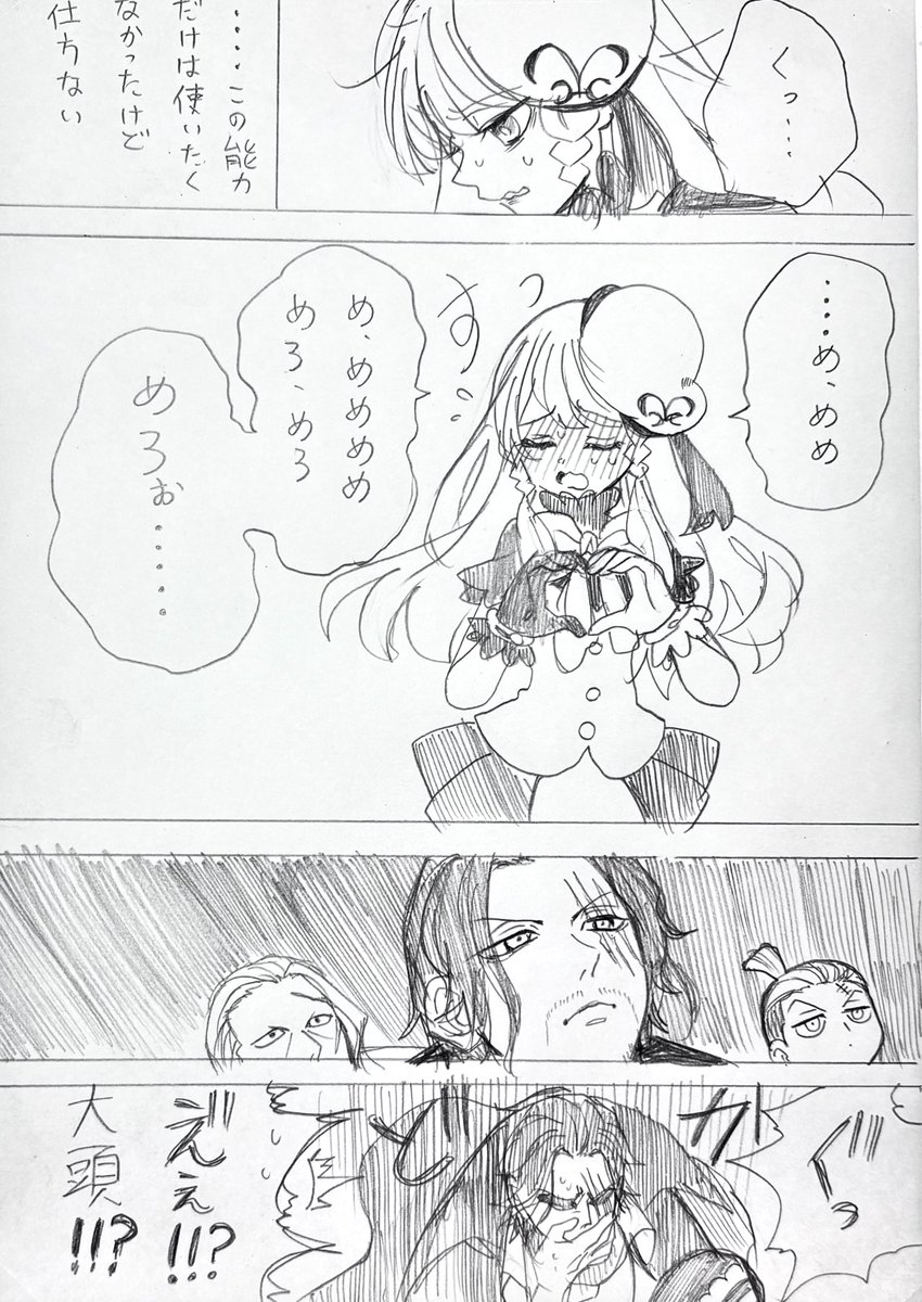 夢主ちゃんの最終手段は…

🍶さん、🔫さん、📕さん

⚠︎固定夢主ちゃん
#OPプラス #OP夢 