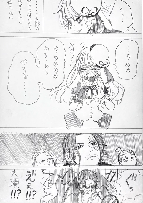 夢主ちゃんの最終手段は…

🍶さん、🔫さん、📕さん

⚠︎固定夢主ちゃん
#OPプラス #OP夢 
