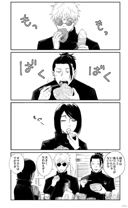さしす ごはん 