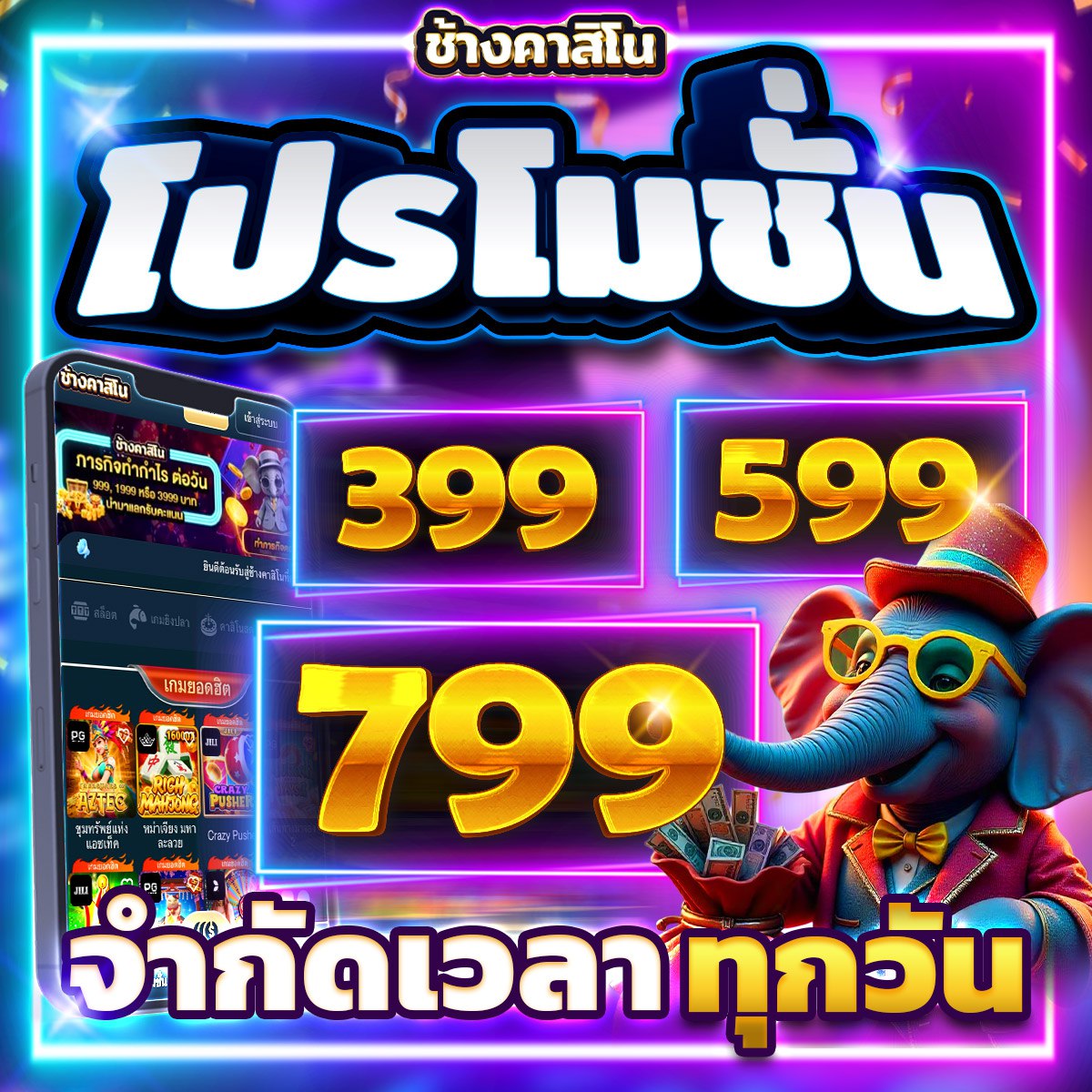 ⭐️ฝาก 399 บาท รับ 399 บาท💰
⭐️ฝาก 599 บาท รับ 599 บาท💰
⭐️ฝาก 799 บาท รับ 799 บาท💰
หลังจากฝากเงินเสร็จ เงินโบนัสจะถูกโอนเข้ากระเป๋าของคุณโดยอัตโนมัติ‼️