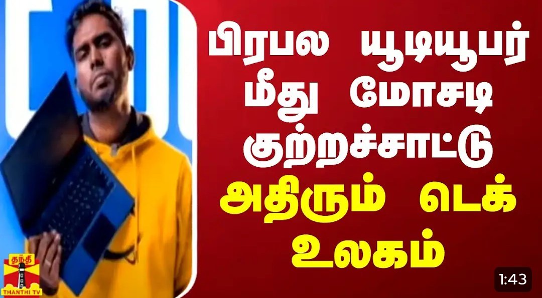 sparta_dhoni's tweet image. Le~ myv3 ads sakthi anandh to nandha @A2D_Army 😂😂

#A2D #A2DNandha #A2dscam