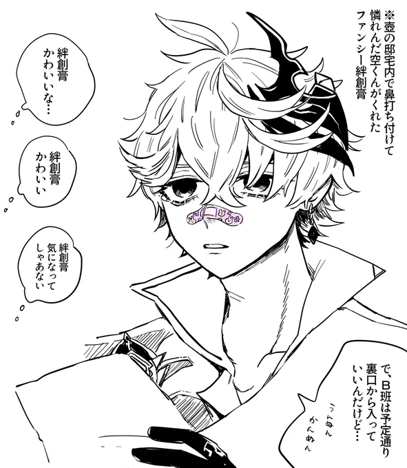 客観的事実として絵下手なんだよなっていうのは自分でもわかってるんだけどこの絵やたらうまく描けたからこの絵見ては自己肯定を上げたり上げ過ぎないようにしたりしている ? 