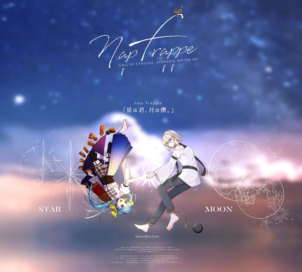 seri__TRPG's tweet photo. 𝗖𝗼𝗖 『NapFrappe』
　　　✦ Chapter 3「星は君、月は僕。」

▍𝗞𝗣：えいる
▍𝗛𝗢 𝗦𝘁𝗮𝗿：Elma König￤冷凍ミトコンドリア
　𝗛𝗢 𝗠𝗼𝗼𝗻：No.0708￤芹

✦ 𝗘𝗡𝗗-𝟱￤1生還1ロスト

このシナリオ綺麗すぎる😭頑張ったし最後まで走り抜けた2人にありがとうを……

「また、ね」 https://t.co/ghEjaLeuBY
