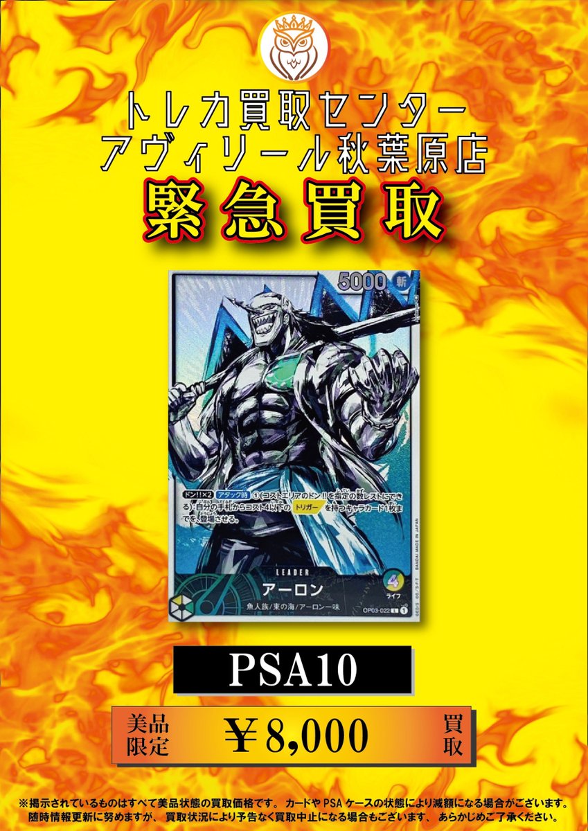 PSA10】カイドウ フラッグシップ 優勝プロモ 【公式通販】