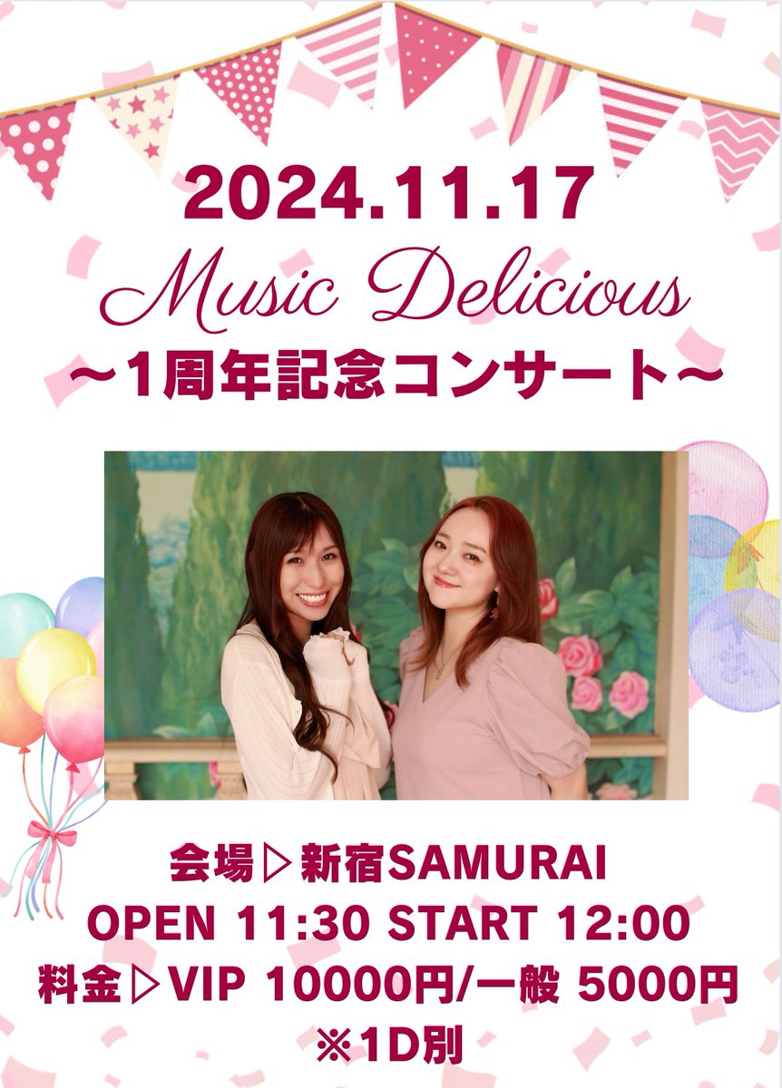 ainya_yamadaai's tweet photo. 『Music Delicious』
今月もありがとうございましたっ🩷🍽
初めてこんなにベタなコスプレをした気がするっ🎃🎃
セーラー服の莉子やんめちゃめちゃ可愛かったっ🩷🌻🐼
次回のミューデリはいよいよ11/17(日)1周年記念コンサート‼️‼️
まだまだご予約お待ちしてますっっ‼️
#MusicDelicious #ミューデリ https://t.co/dhRvfmMhUA